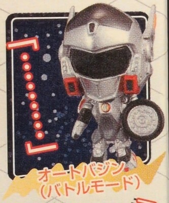 Bandai Heisei Era Rider Memorable Scenes! Vol. 3 / Deformed Meister Petit Heisei Era Rider Memorable Scenes! Vol. 3 Auto Vajin(Battle Mode) 图片 1