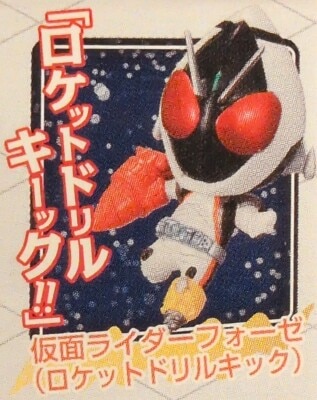 Bandai Heisei Era Rider Memorable Scenes! Part 3 / Deformed Meister Petit Kamen Rider Fourze Kamen Rider Fourze(rocket Drill Kick) image 1