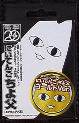 Chara-Ani Dot Com 's Father Gold Pre-Order Bonus from Chara-Ani.com