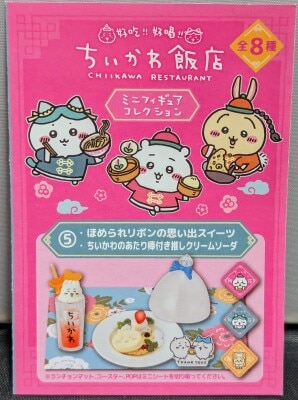 Gray Parker Service Miniature figure collection Chiikawa Restaurant Praised Ribbon Memories Sweets & Chiikawa's Hit Stick with Recommended Cream Soda 5 image 1