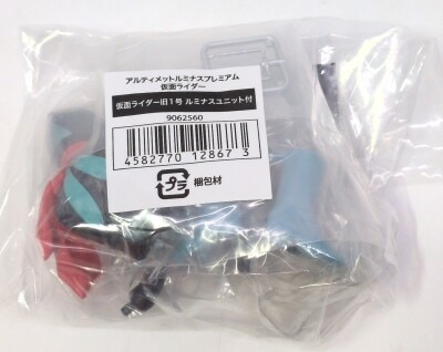 Bandai Ultimate Luminous Premium Kamen Rider Kamen Rider Old No. 1 with Luminous Unit Bild 1
