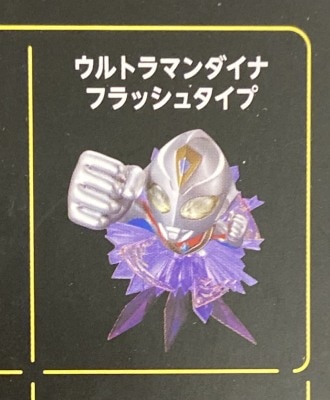 Bandai TAMASHII NATIONS BOX Ultraman ARTlized - Advance to the Ends of the Galaxy - Ultraman Dyna Flash Type imagen 1
