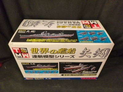 Takara world ships Yahagi 9 types set image 1