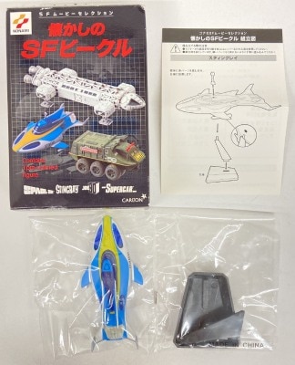 Konami SF Movie Selection STINGRAY STINGRAY รูปภาพ 1