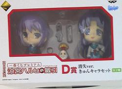 Banpresto - Ichiban Kuji / Haruhi Suzumiya lottery Haruhi Suzumiya lottery D prize Asakura and Nagato Kyun character set disappearance ver. 画像 1