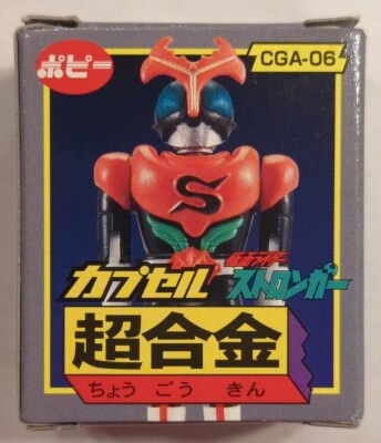 Bandai Capsule Chogokin 02 Kamen Kamen Rider Stronger