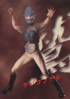 Bandai Tokageron and the Monster Army Arc / Kamen Rider 05 Kamen Rider Gebacondor