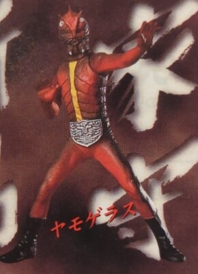 Bandai Tokageron and the Phantom Army/Kamen Rider 05 Kamen Rider Yamogerasu รูปภาพ 1