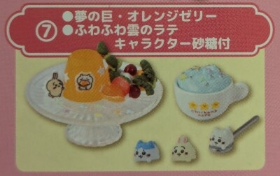 Gray Parker Service Mini figure collection Chikawa Cafe Dream Giant Orange Jelly & Fluffy Cloud Latte Character with Sugar 7 รูปภาพ 1