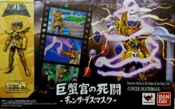 BANDAI DDPANORAMATION Masami Kurumada Cancer Death Cancer Deathmask Bild 1