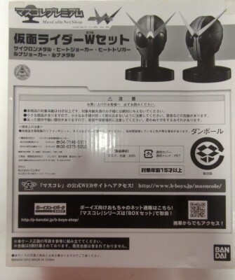 Bandai Masucole Premium / Kamen Rider W Kamen Rider W Kamen Rider W set 1
