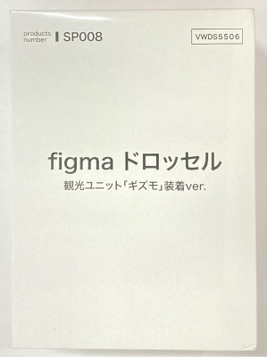 MAX FACTORY Figma Drossel Gizmo equipped ver. SP-008