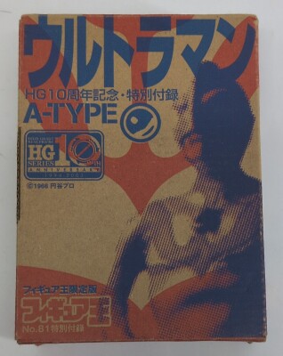 Bandai Figure King NO.81 Special Edition Ultraman A-TYPE/HG 10th Anniversary
