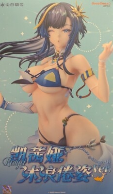 Good Smile Arts Shanghai Kassia - A Wave of Swimsuit in a Swimsuit Ver. PVC