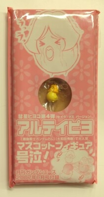 Kadokawa Shoten Comet Chick Series 4 Mascot Figure Mobile Suit Gundam-san Arteipiyo image 1