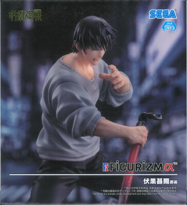 Sega FIGURIZMα Jujutsu Kaisen Jouji Fushiguro Encounter imagen 1
