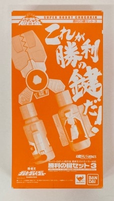Bandai - Super Robot Chogokin - Victory Key set 3 3