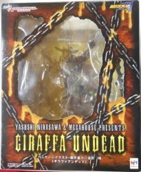 MegaHouse ART WORKS MONSTERS Kamen Rider Blade Giraffa Undead
