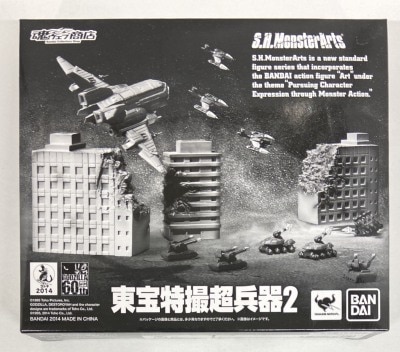Bandai - SH MonsterArts Toho Tokusatsu Super Weapon 2