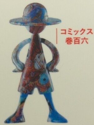 Bandai Spirits LUFFY's Adventure Record Comics Volume 106 รูปภาพ 1