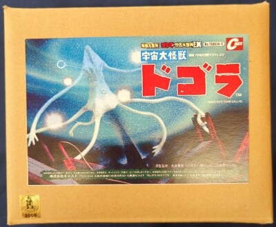 IWAKURA / CAST Godzilla ornament Tokusatsu DaihyakkaEX Space Kaiju Dogora TEX036C รูปภาพ 1