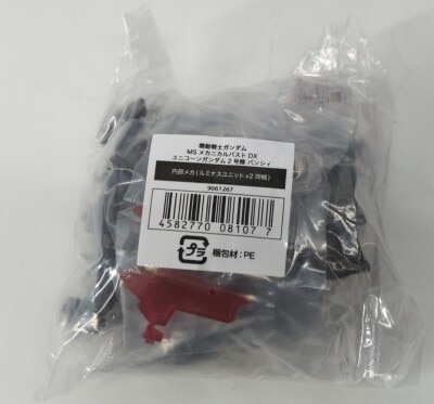 Bandai MS Mechanical Bust DX Unicorn Gundam Unit 2 Banshee Internal Mechanism (Includes 2 Luminous Units)