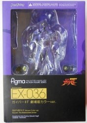 MAX FACTORY figma Bio Booster (Bioboosted) Armor Guyver Guyver Guyver II F Movie Version Color Ver. EX-036