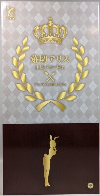 FREEing Nakiri Alice Bare Legs Bunny Ver. PVC