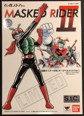 Bandai SIC Kamen Rider Kamen Rider No. 2 Dark helmet ver.