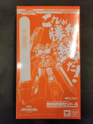 Bandai - Super Robot Chogokin - Key set 4 4 画像 1