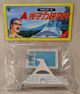 UNBOX Photon Power Laboratory Gallery of Hakaba Ver. image 1