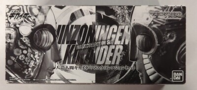 Bandai Mask Collection Premium / Kikaider Android Kikaider Mask Collection Set