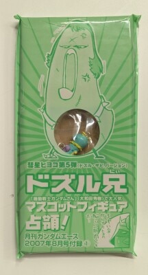 Kadokawa Shoten Mascot Figure Mobile Suit Gundam-san Dozle Brother