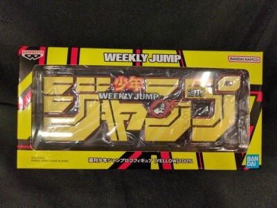 Bandai Spirits/Shueisha Weekly Shonen Jump Logo Figure YELLOW 100% hình ảnh 1