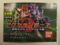 Bandai action Pose/Climax from the beginning Kamen Rider Den-O Complete 8 Piece Set action Pose/Climax from the beginning