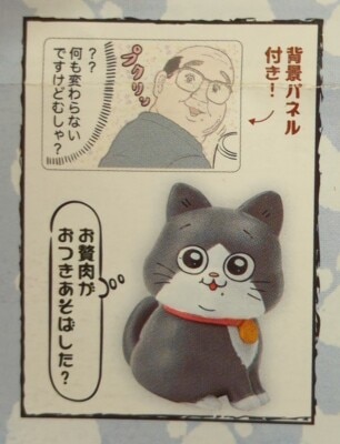 Studio Sota figure collection 2: The Old Man Reincarnated as a Cat - Has He Gained Some Extra Fat?