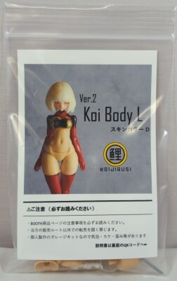 stamped Cast Kit Skin Color D KoiBodyL Ver.2 gambar 1
