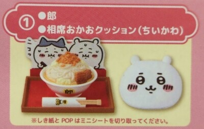 Gray Parker Service Mini figure collection Chiikawa Cafe Ro & Aiseki Face Cushion(Chiikawa) 1 รูปภาพ 1