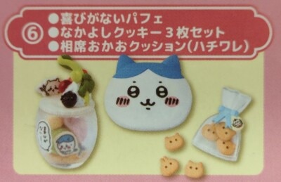 Gray Parker Service Mini figure collection Chiikawa Cafe Joyless Parfait & Nakayoshi Cookie 3 piece set& Shared Face Cushion(Hachiware) 6 Bild 1