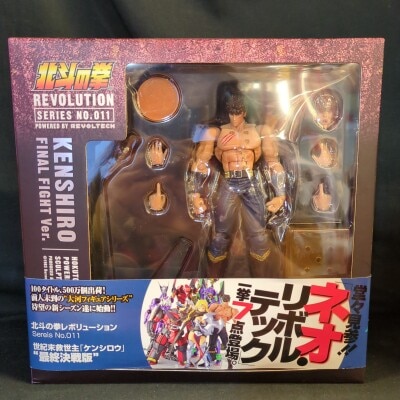 Kaiyodo Revoltech/Fist of the North Star Revolution Kenshiro (Final Battle/Normal Edition) 11 รูปภาพ 1