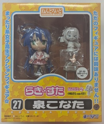 Chara-ani Nendoroid Good Smile Company Konata Izumi Official HPver Correction Fingered 027b