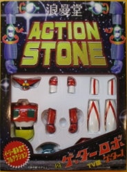 Romando Action Stone getter 1 (TV version) 2 รูปภาพ 1