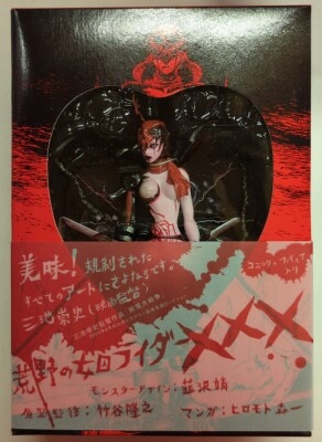 East Press Shin-Ichi Hiromoto Wilderness Prisoner Rider XXX รูปภาพ 1