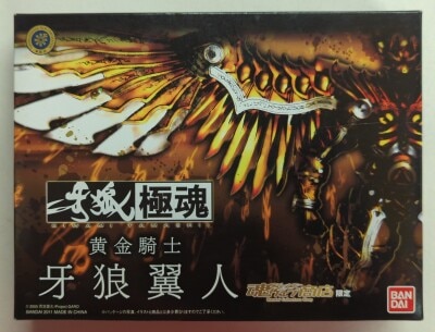 Bandai Garo Ultimate Soul Garo Garo Winged Man รูปภาพ 1