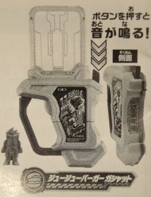 Bandai Gashapon sound rider moth shut 05 Kamen Rider Eguzeido sizzling burger moth shut