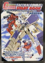 Hobby Japan Gundam Collection Tactical Combat Start Book Mobile Suit Gundam Earth Federation Forces Edition