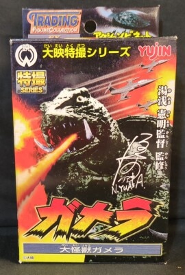 Yujin Gamera Daiei Tokusatsu Series action Vignette: Battle Against Barugon Gamera