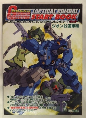 Hobby Japan Gundam Collection Tactical Combat Start Book Mobile Suit Gundam Zeon Principality Army Edition imagen 1