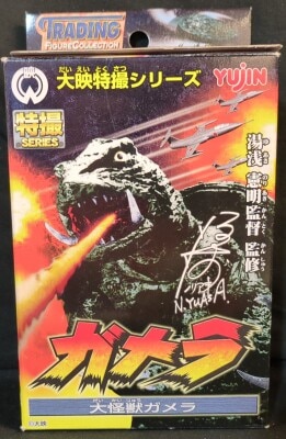 Yujin Gamera Daiei Tokusatsu Series action Vignette Space Gaos 画像 1