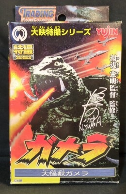 Yujin Gamera Daiei Tokusatsu Series action Vignette Gamera, the Giant Monster gambar 1